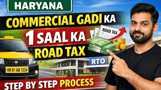 Haryana Number Commercial Gadi Ka 1 Saal Ka Road Tax Kaise Bhare | Step by Step Process