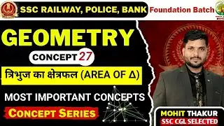 त्रिभुज के AREA के Most important concepts BY CGL SELECTED TEACHER FOR #SSC #RAILWAY  #POLICE #CGL