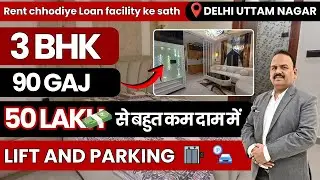 90 Gaj Mein Spacious 3BHK Flat | Lift & Parking #3bhkflats #3bhk #3bhkflatindelhincr