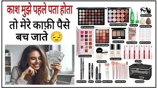 BEST Makeup Products Name List || BEST Makeup Products For All Skin Types || Affordable Products😱✅