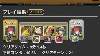【部位全破壊】超楽‼️木星の守護者 周回編成・立ち回り紹介！！【#リゼロコラボ】【パズル&ドラゴンズ/#パズドラ】