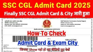 SSC CGL City Intimation 2025 Kaise Dekhe ? How To Check SSC CGL Exam City 2025 ? SSC CGL Admit Card 