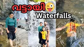 😱വട്ടായി Waterfalls 🔥| Mystic Falls Of Vattayi | Travel Vlog | Weekend Vibesy