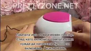 Комбинирана Led/UV лампа 48 W Модел Sun 2