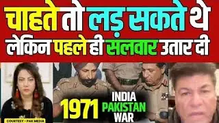 pakistan reaction on 1971 War Victory | Pak Media on India Latest | National