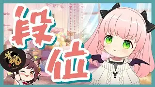 【雀魂】四麻ちーにゃ！豪②1313【段位戦】