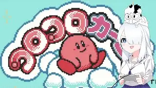 コロコロカービィやります！