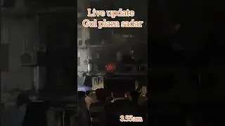 Karachi Gul Plaza🔥🙏 Fire#GulPlazaFire#Karachi Fire#MAJinnahRoadFireKarachi#KarachiBlaze#FireUpdates