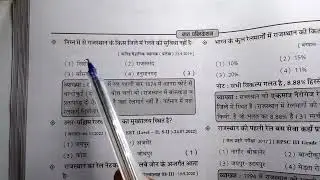 Ldc lab assistant most important questions all Rajasthan exam