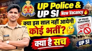 UP Police & UPSI New Vacancy 2026 | Will There Be No Recruitment This Year? 😔 @prabhuupp