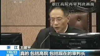 China News]浙江坐17年冤狱者要求追责