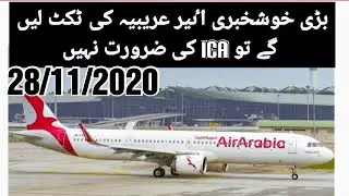 Air Arabia Good News | ICA Big Update