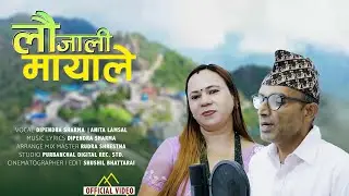 Lau jali Mayale Song By Dipendra sharma / Anita lamsal /