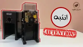تعديل مطحنة ديلونجي لأفضل درجة طحن اسبريسو delonghi kg79
