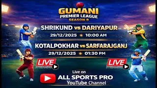 GUMANI LIVE - GUMANI PREMIER LEAGUE | GPL Season 8 (2025-26) #gumanilive #gpl