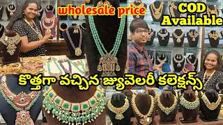 #cashondelivery కొత్త గా వచ్చిన jadau kundan jewellery with price #jadaujewellery #onegramgold #cod