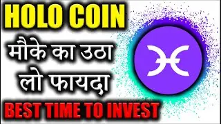 Holo Coin(Hot) मौका है कर लो invest | hot coin price prediction | holo Coin | hot coin latest news