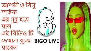 how to Diamond exchange bigo Live