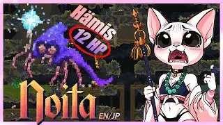 『EN/JP study』『Noita』 + Low-key Language learning ・ H&auml;mis challenge run・英語勉強  Furry・Femboy 🎮(ᓀ‸ᓂマ-) ੭
