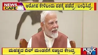 Govt To Move Constitutional Amendment Bill To Remove Ministers Detained On Graft Charges