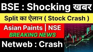 BSE share latest news 🚨 SPLIT DECLARED 🚨 ASIAN PAINTS share &bull; NSE share &bull; NETWEB TECHNOLOGIES share