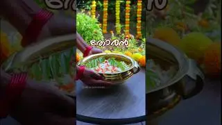 🍲 2025 ഓണസദ്യ സ്പെഷ്യൽ തോരന്&zwj; sadhya Style Thoran recipe malayalam