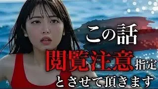 【怪談朗読】あまりにも怖すぎる話｜眠れなくなる恐怖体験