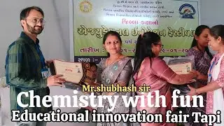 Chemistry with fun || Innovation fair Tapi || Solanki subhash||kapura || Gujarat||@mahendragamit