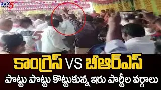 Clash Between Congress and Brs Party Chennaraopet At Warangal | TV5 Special