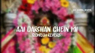 Aai darshan genin mi -( Slowed Reverb ) || Ekvira Aai Lofi Song || JAYPATIL #lovelofi #virallofi