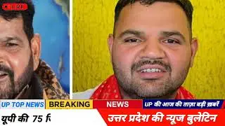 🔴12 January 2026 | Uttar Pradesh News | उत्तर प्रदेश की 50 बड़ी खबरें | Today Breaking News | Up ki