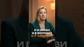 Скрытая причина гормональных сбоев #токсины #гормоны #селедцова