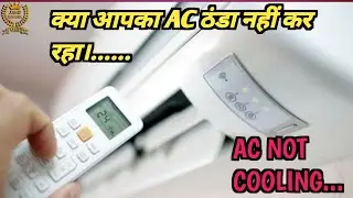Samsung inverter AC not cooling. || split AC cooling nahi kar raha.
