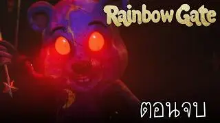 At the End of the Rainbow: Rainbow Gate (The End)