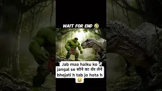 #hulk ki ma ne jab use sone ka sher lane bejha tab Jo hua#viralvideo