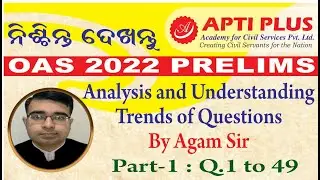 Odisha PSC Prelims 2022 Detailed Paper Discussion| OAS 2023 Answer Key| Part 1 (Q1 to 50) |APTI PLUS