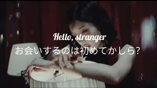 Hello Stranger / KWON EUNBI(권은비) ~Translated into Japanese~ 