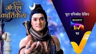 NEW! Gatha Shiv Parivaar Ki Ganesh Kartikey | Ep 72 | 27 Dec 2025 | Teaser