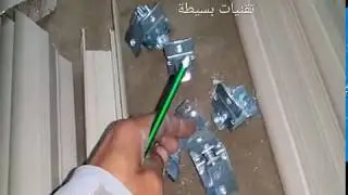 تعلم كيف تصنع نافذة من الالمنيوم . تعليم مجاني . Fenetre basculant