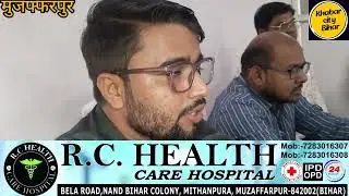 मुजफ्फरपुर जिले के R C Health Care का बेला इंडस्ट्रियल एरिया क्षेत्र में हुआ भव्य शुभारंभ