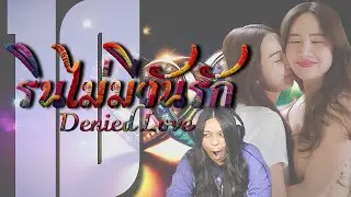 Denied Love | รินไม่มีวันรัก | Episode 10 Reaction | EnjoyJune