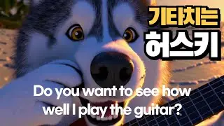 [AG ENGINEER] Husky's guitar performance on the beach