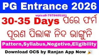 cpet pg entrance form fill up date 2026//odisha pg entrance exam date 2026//cpet entrance big update