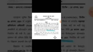 uk apo form last date extended