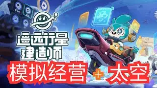 全球首款动态世界AI RPG！在文明崩塌前的最后纪元醒来，每位NPC都藏有秘密，每段旅程都影响命运走向！探索星图、穿梭商道、解锁科技残骸，在量子迷雾中重塑未来！