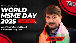 Manoj Tiwari&rsquo;s Inspiring Speech at World MSME Day 2025 | WASME Event at Bharat Mandapam
