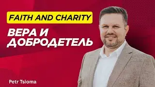 Faith and charity l Вера и добродетель l Dominion Life Spartanburg