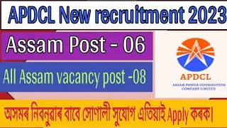 APDCL NEW RECRUITMENT 2023// Apply Assam new apdcl recruitment post vacancy 2023