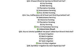  NCERT | Govt Exam Ready |Soil & Agriculture MCQs Explained