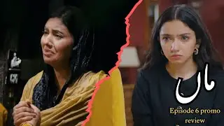 Maa Episode 06 ( Teaser ) Review | 23nd January 2026 |  Maa Episode 6 Promo Review-| Green TV